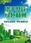 携手共建文明城市