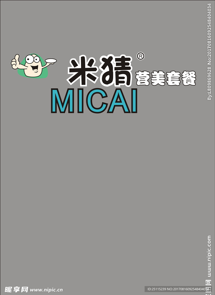 米猜