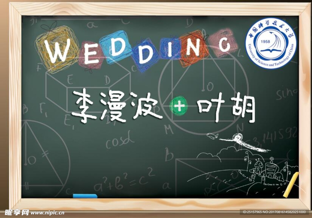 清新婚礼背景