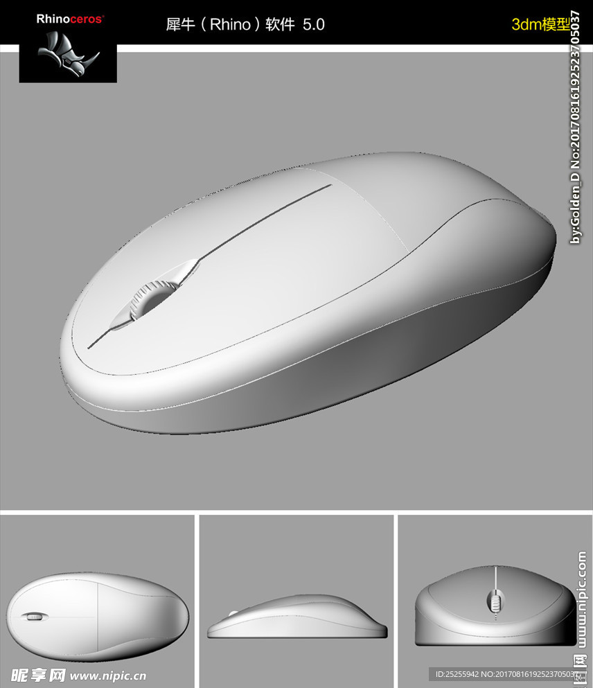 鼠标rhino犀牛软件模型