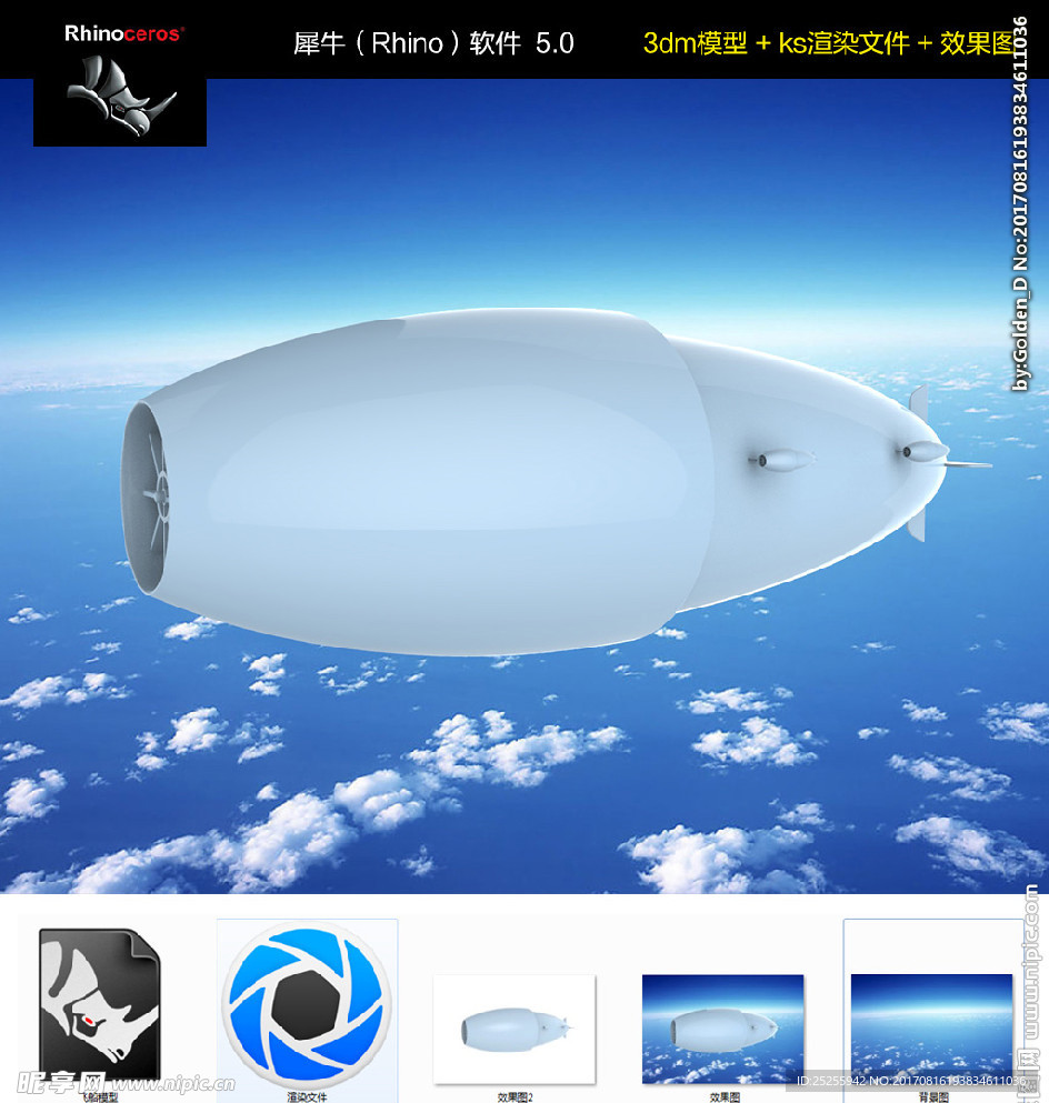 宇宙太空飞船飞行器