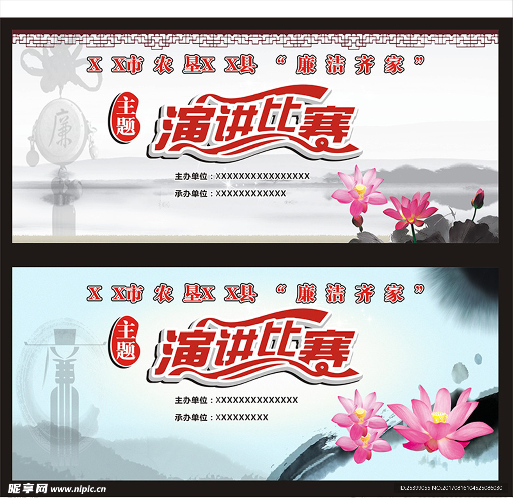 演讲比赛