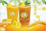 柠檬茶