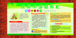 农贸市场宣传栏