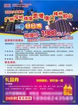 港澳旅游DM单页