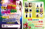 减肥DM单页