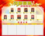 保险公司讲师园地海报