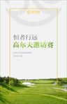 高尔夫海报
