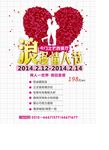 情人节优惠活动，情人节餐厅促销