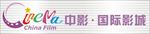 中影国际影城