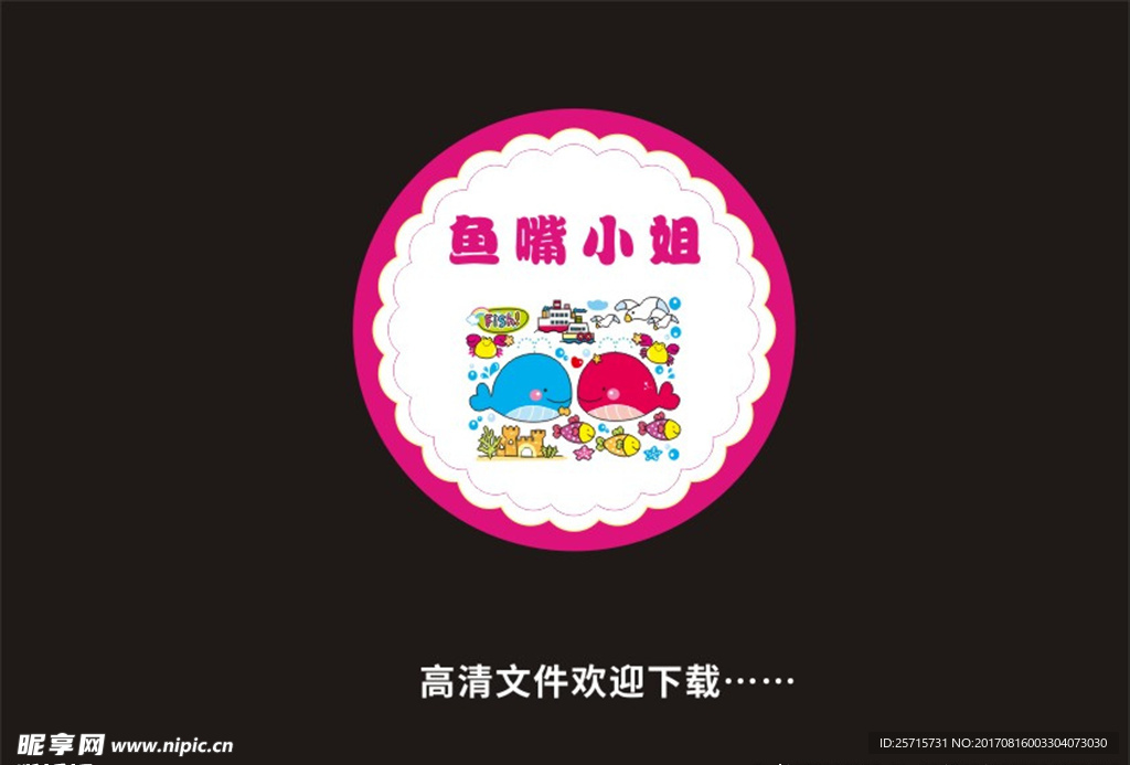 鱼嘴