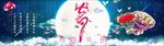 七夕约惠