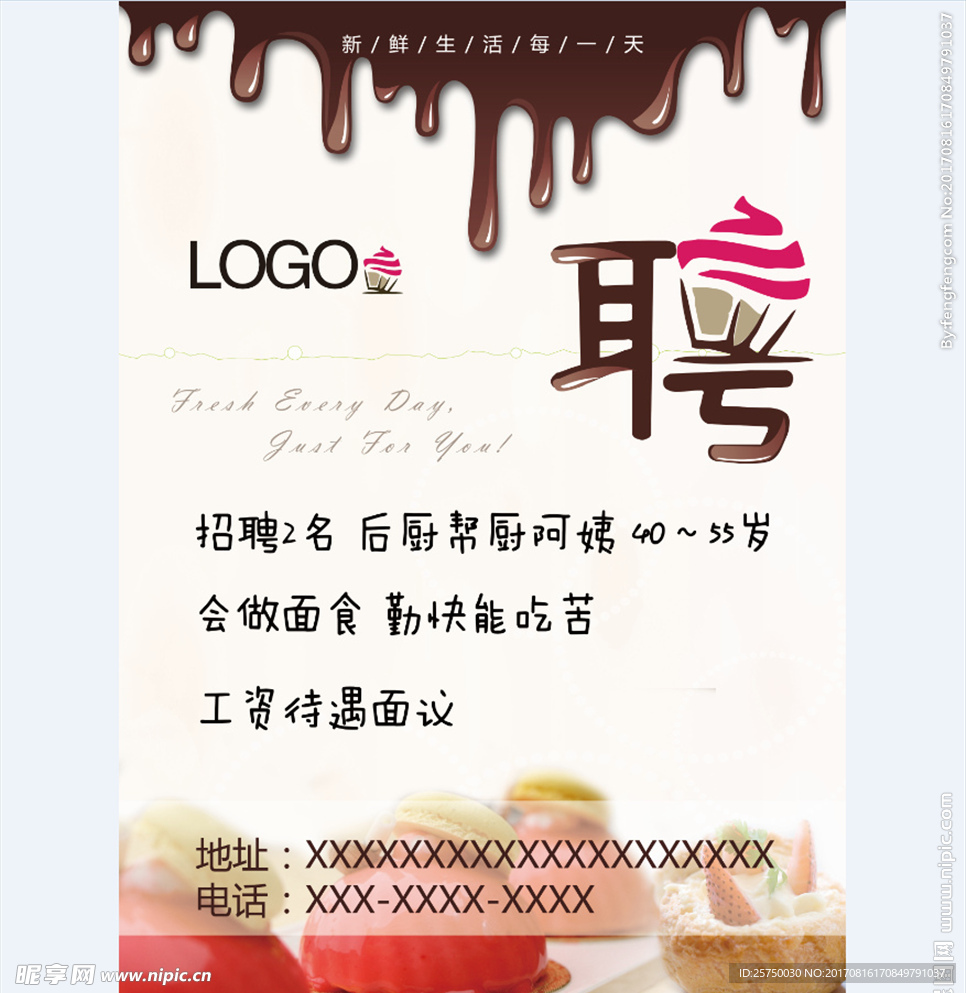 西点招聘