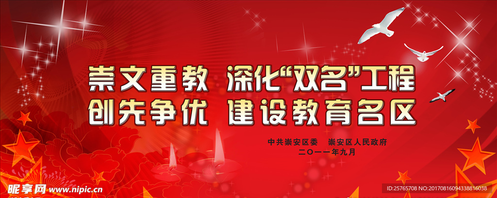 教师节喷绘