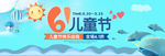 六一儿童节
