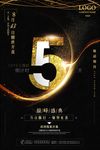创意黑金金融 大气时尚地产开盘