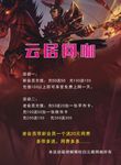 英雄联盟