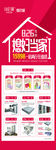 诗尼曼X展架