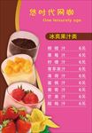 新鲜果汁奶茶价格表