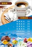 网咖咖啡冰淇琳价目表