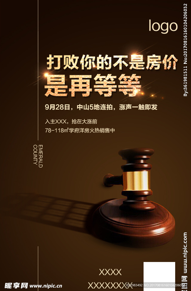 拍地微信