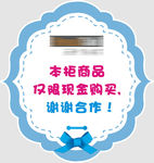 温馨提示
