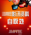 影讯