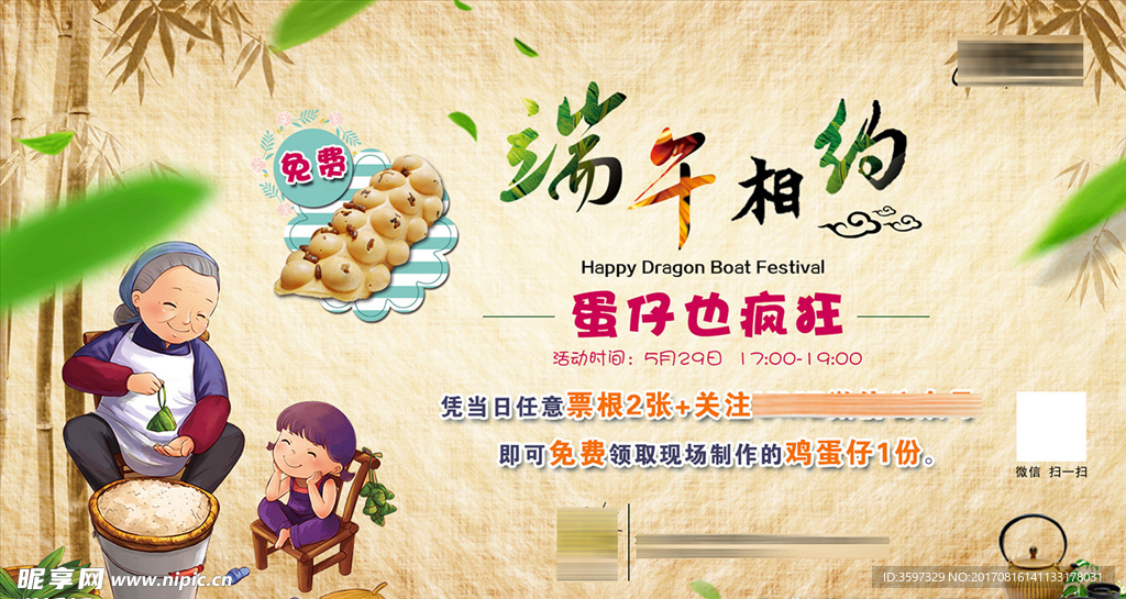 端午节