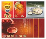 中式元素素材