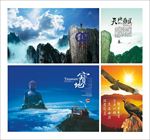 高山云海大气海报