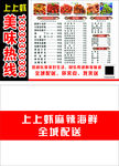 海鲜外卖