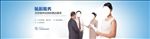 企业banner