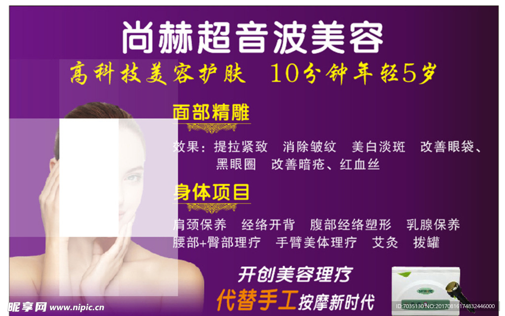 美容