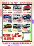 北京现代全系车型价格