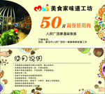 美食抵用券