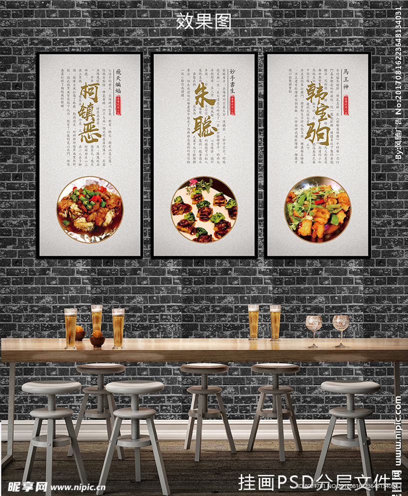 餐厅挂画