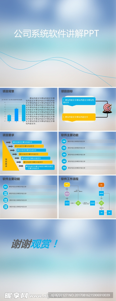 精品PPT高档模板工作