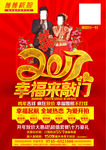婚纱摄影宣传单