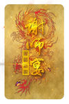 谢师宴