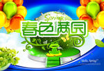 春天背景