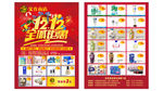 1212全城钜惠