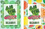 品牌升级