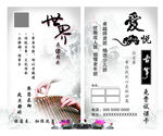 筝坊琴行名片