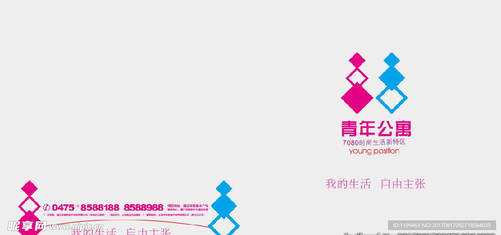 画册封面设计