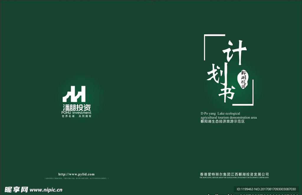 画册封面设计