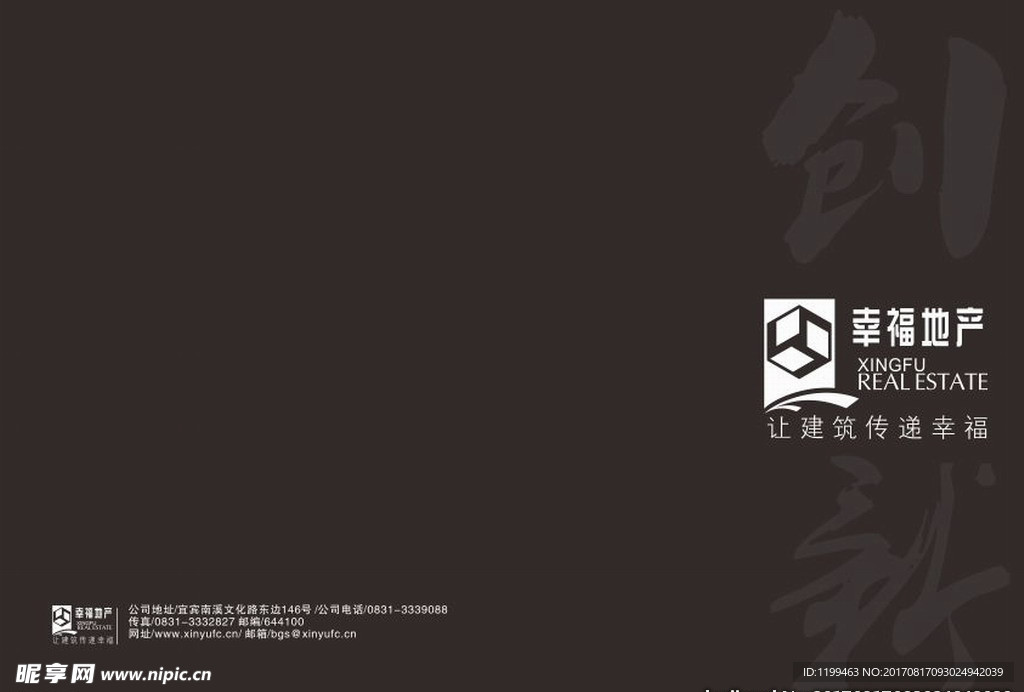 画册封面设计