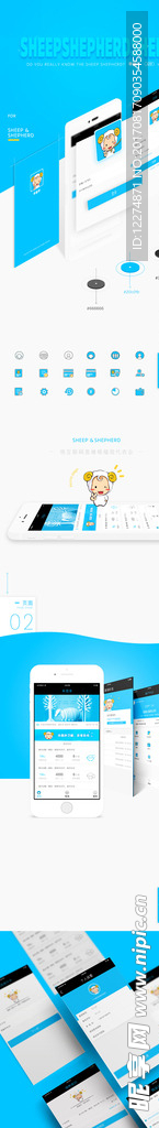 app页面展示效果图