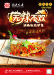 湘菜