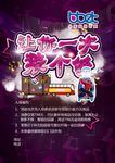 宣传单