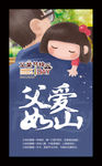 父亲节